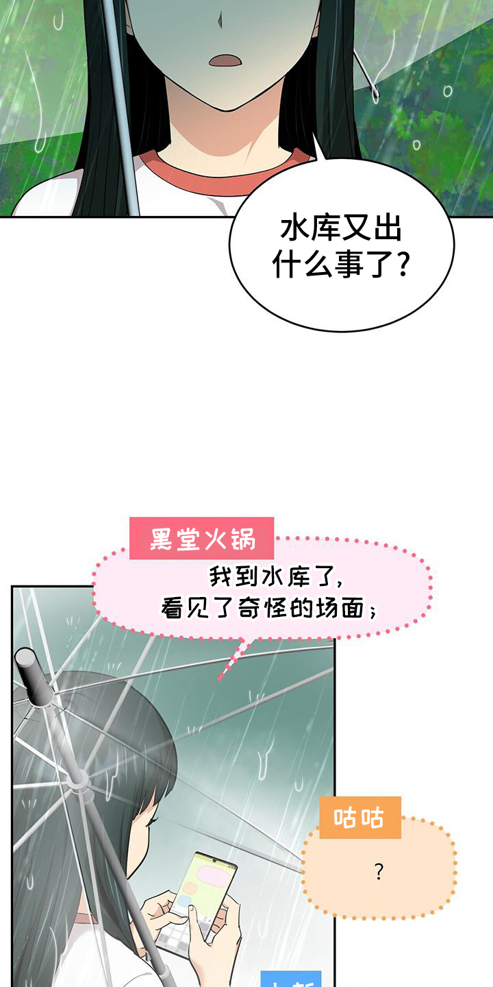第65章：小女孩16