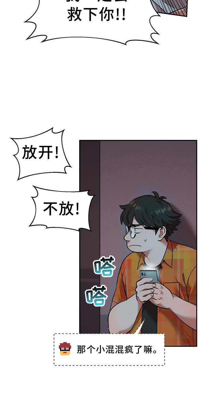 第59章：跟我走吧4