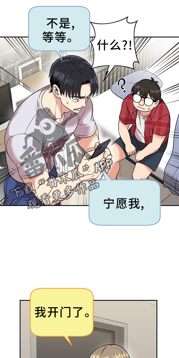 第67章：开门19