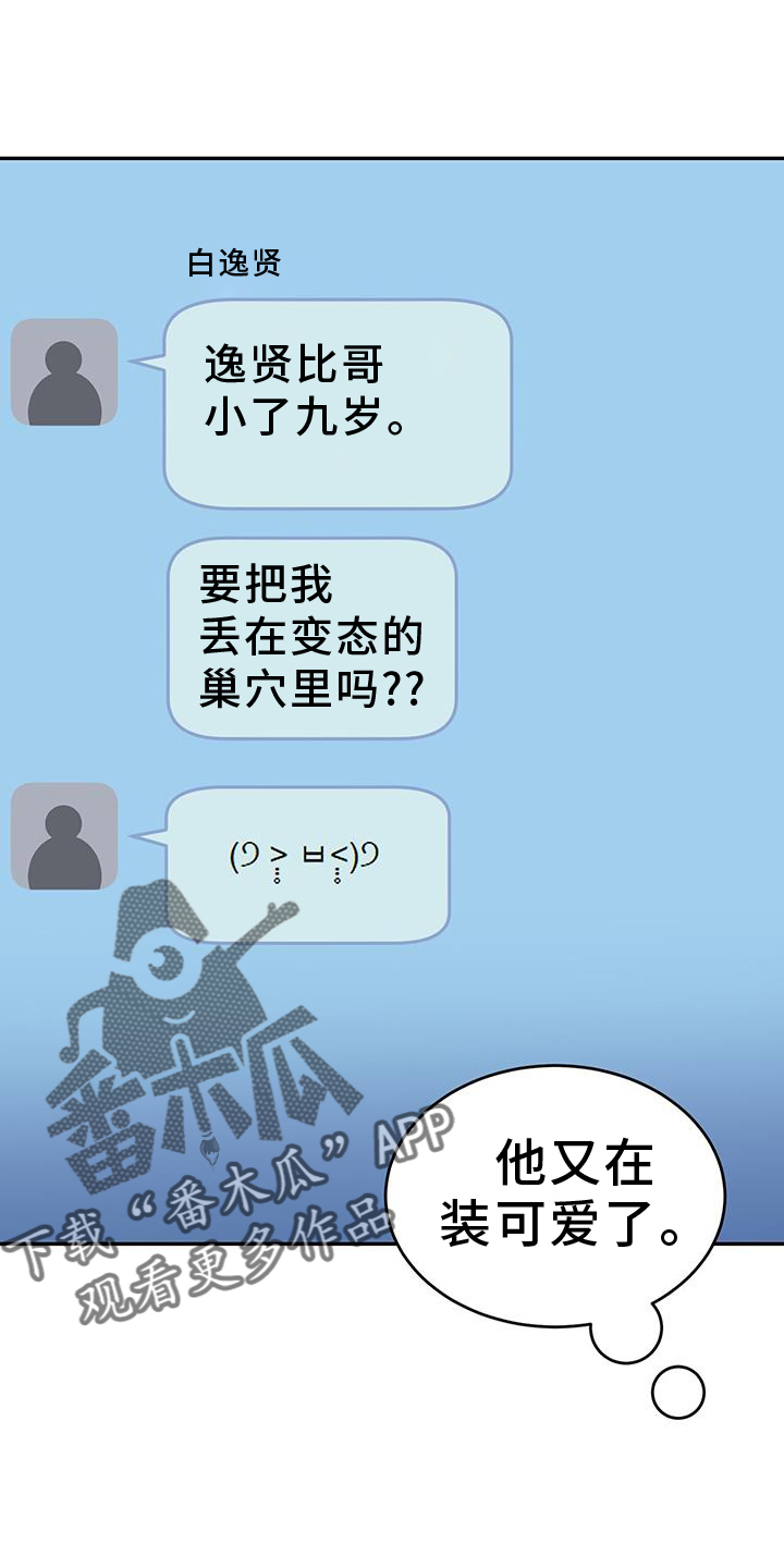 第67章：开门11