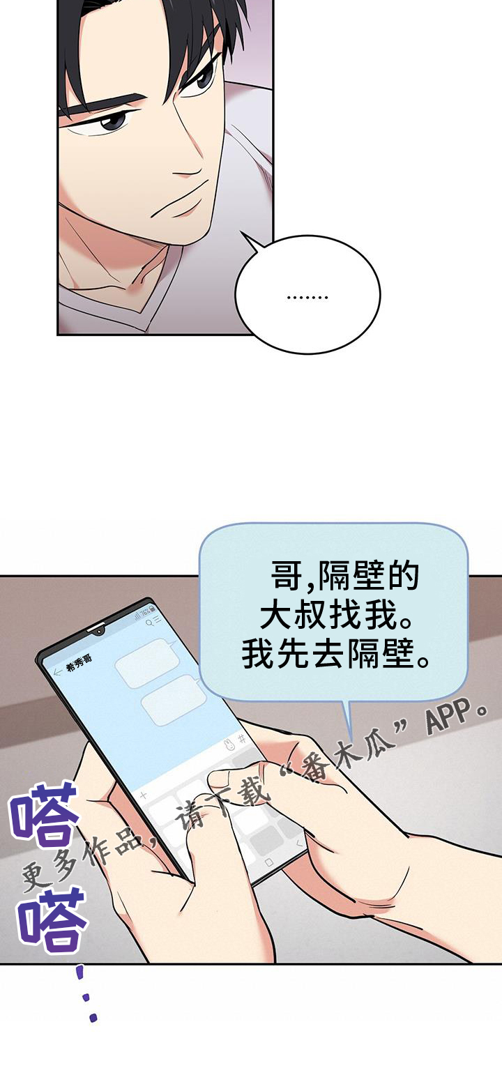 第66章：求助21