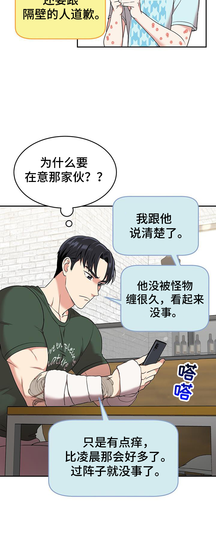 第61章：感谢16