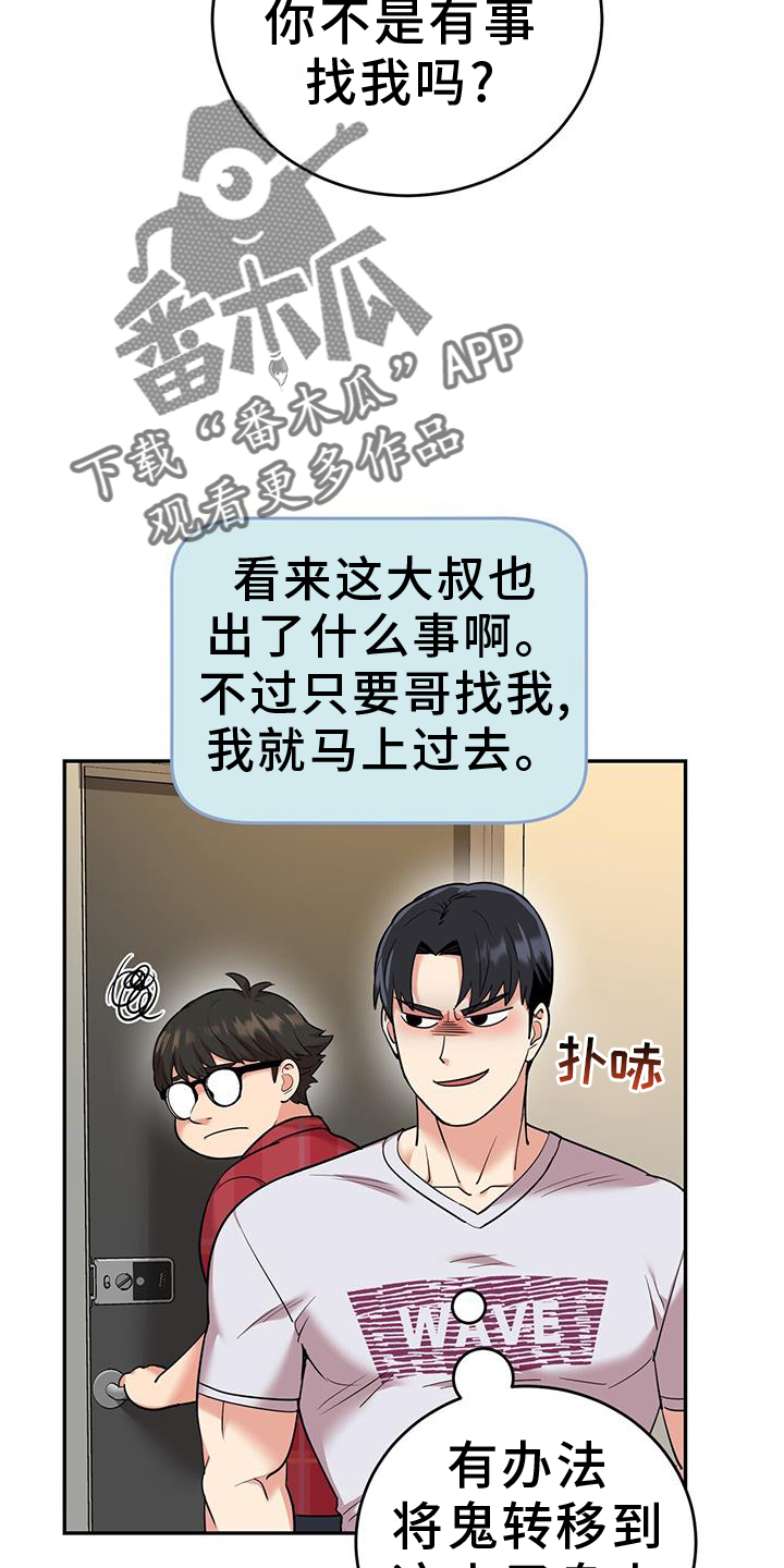 第67章：开门1
