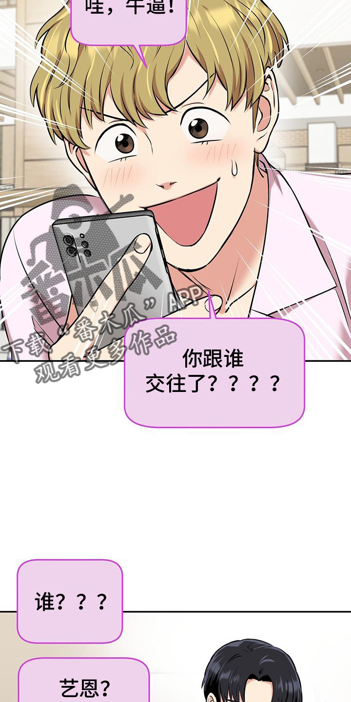第63章：八卦25