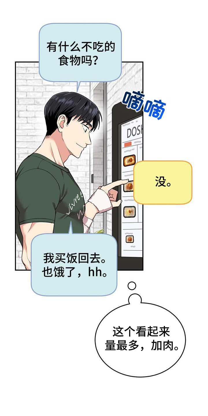 第61章：感谢14