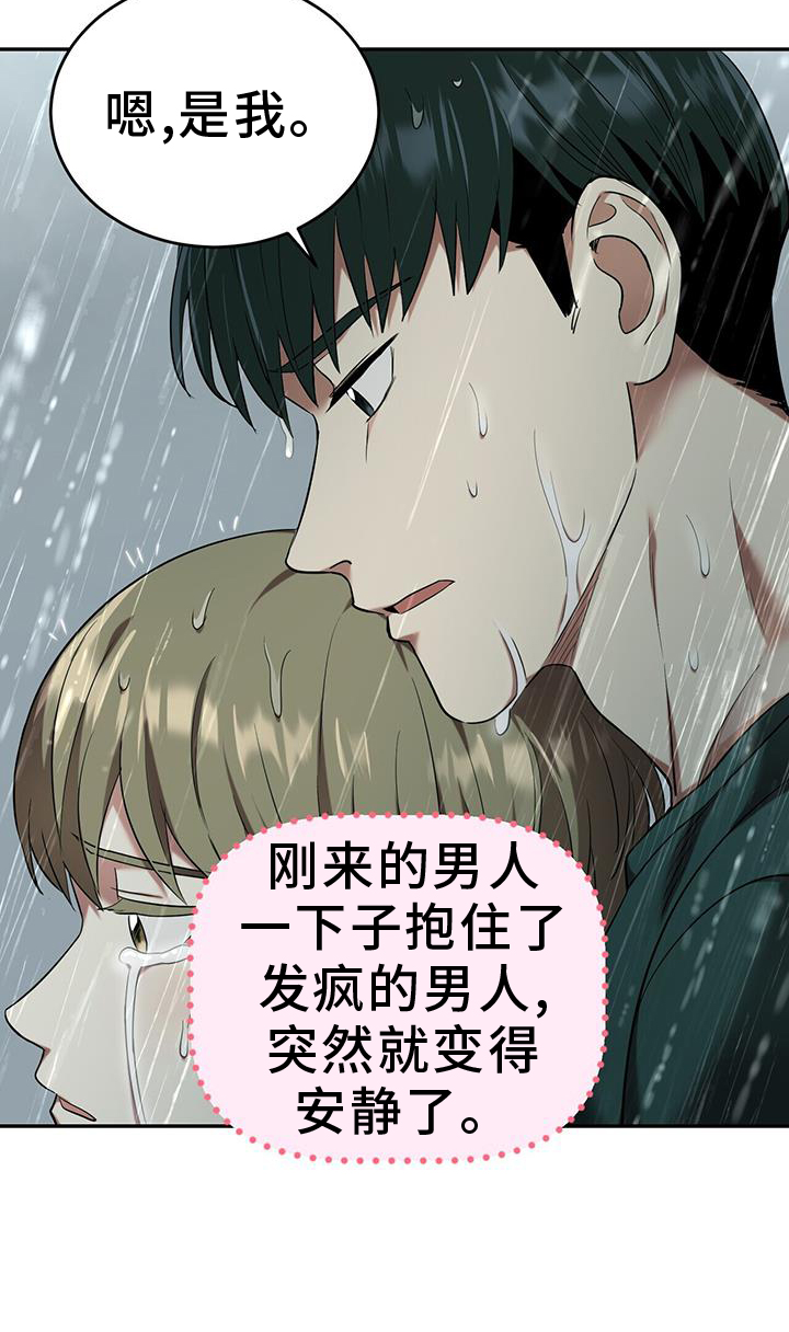 第66章：求助10