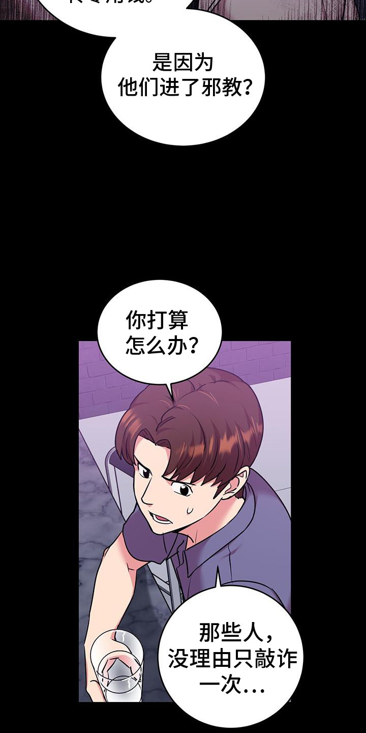 第62章：不想18