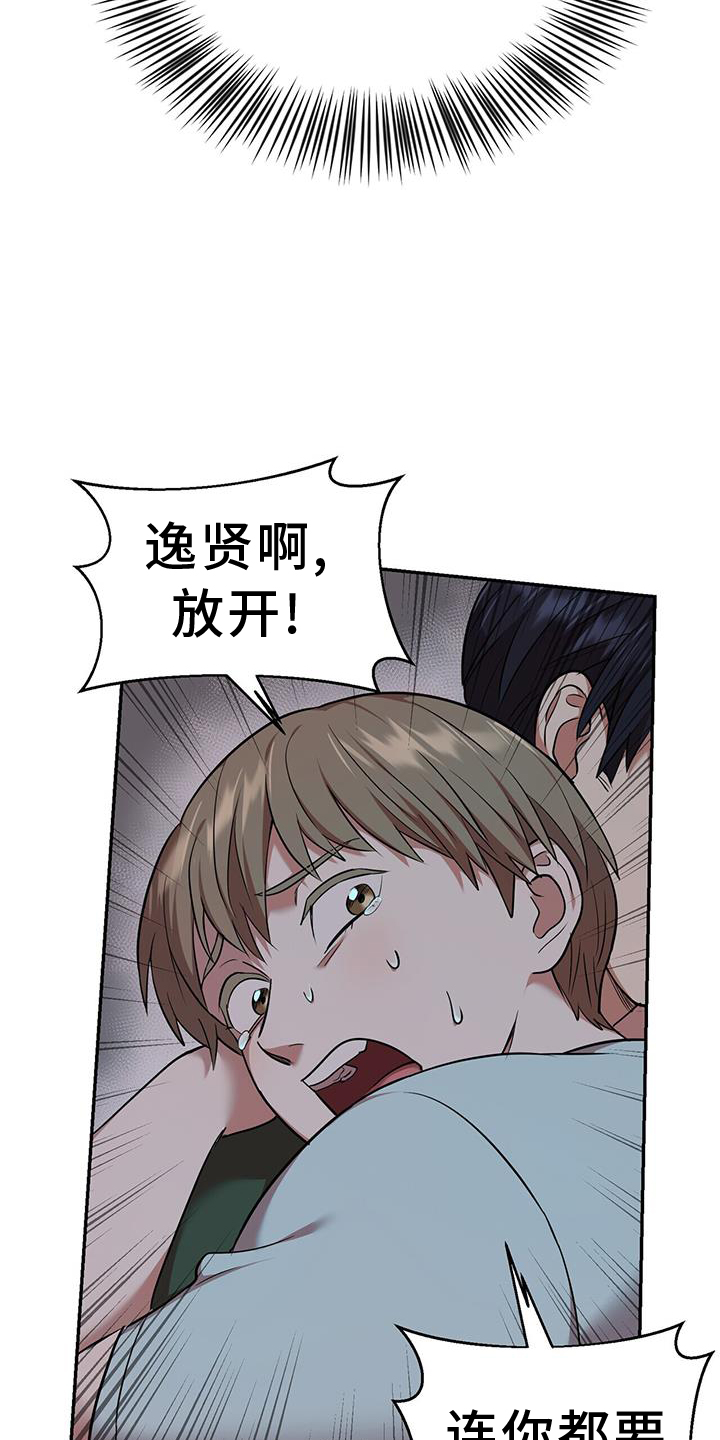 第59章：跟我走吧2