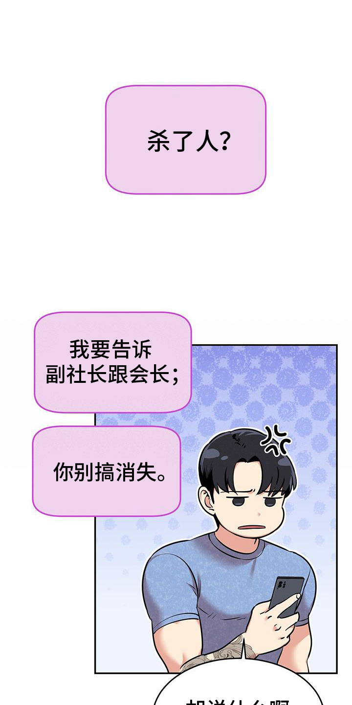 第63章：八卦20