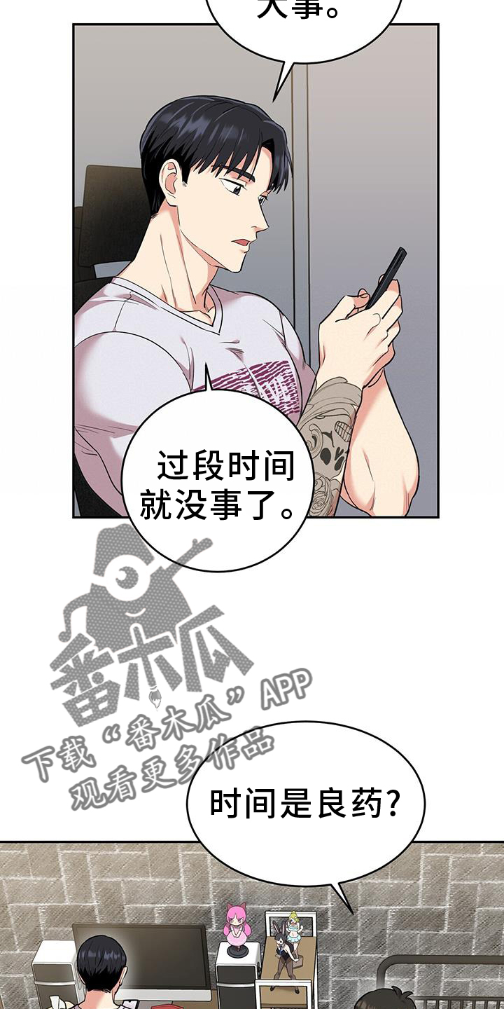 第67章：开门7