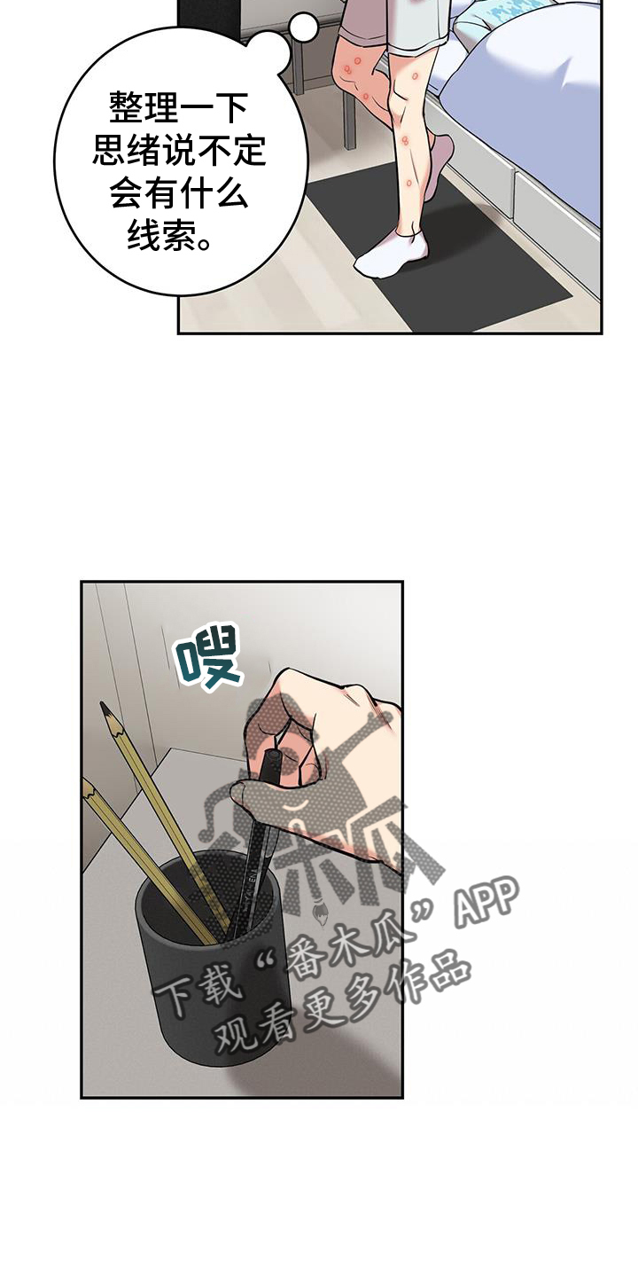 第61章：感谢3