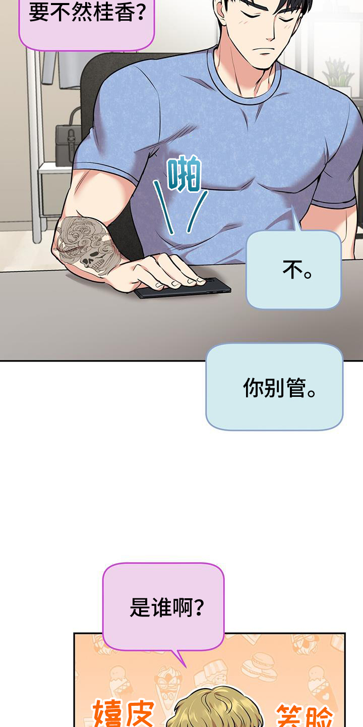 第63章：八卦26