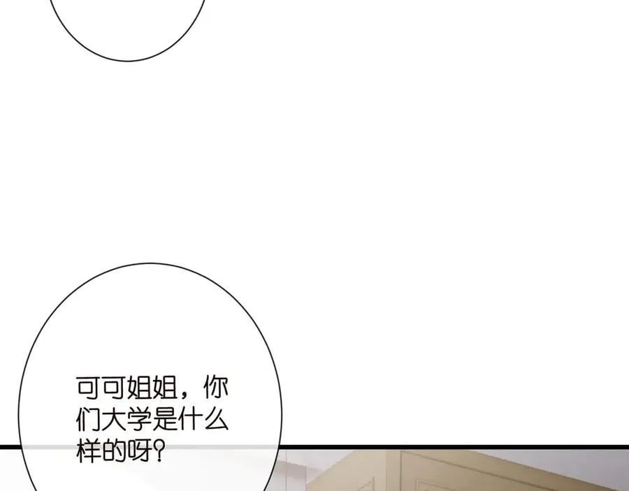 第526话 醋意大爆发6