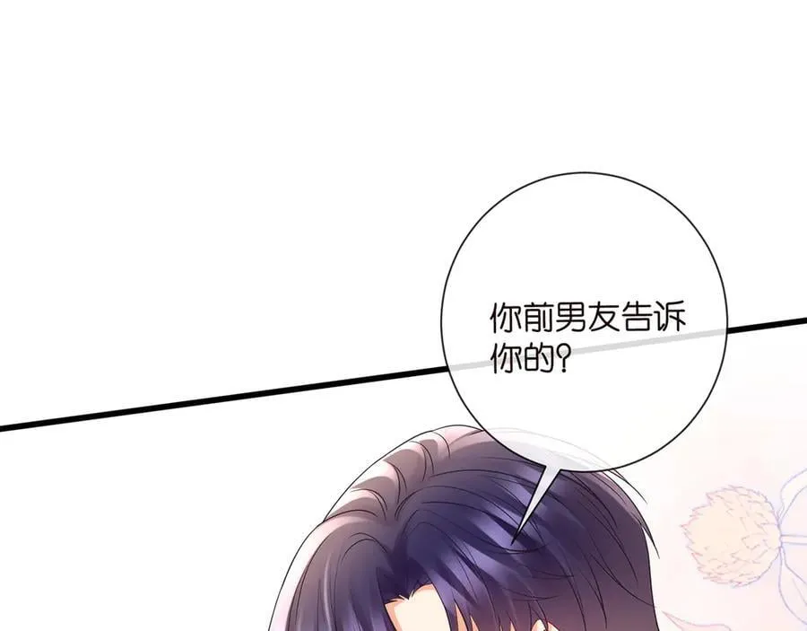 第526话 醋意大爆发83