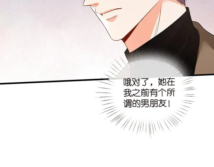 第526话 醋意大爆发82