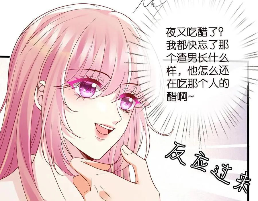 第526话 醋意大爆发87