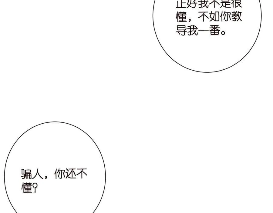 第526话 醋意大爆发95