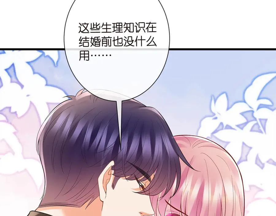 第526话 醋意大爆发74