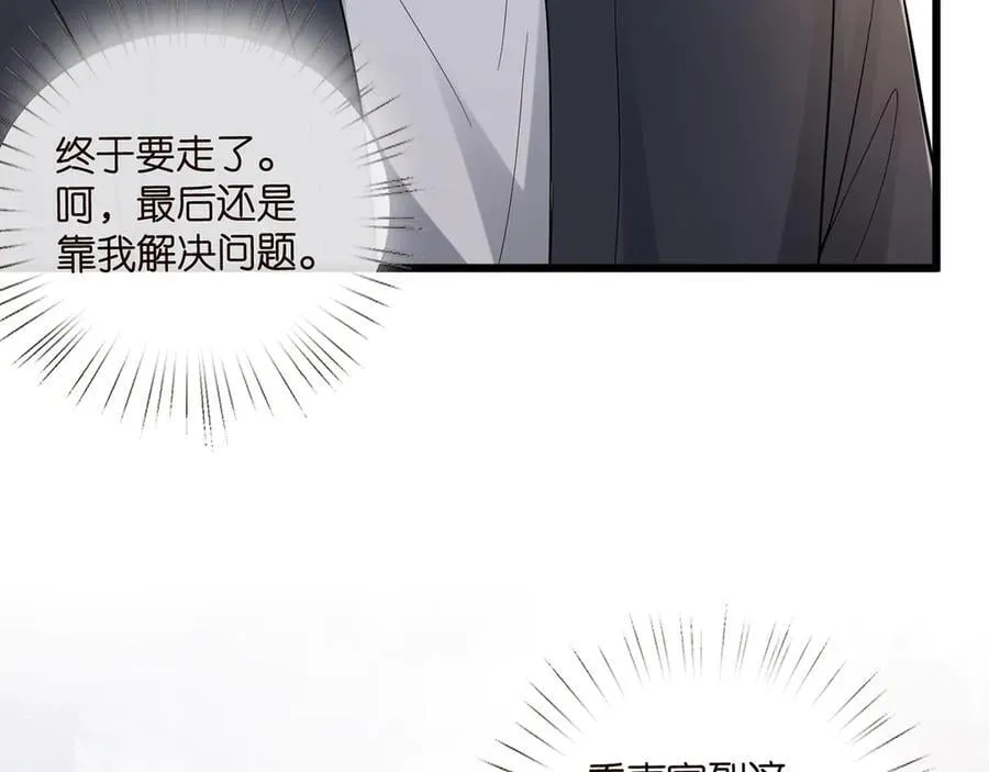 第526话 醋意大爆发57