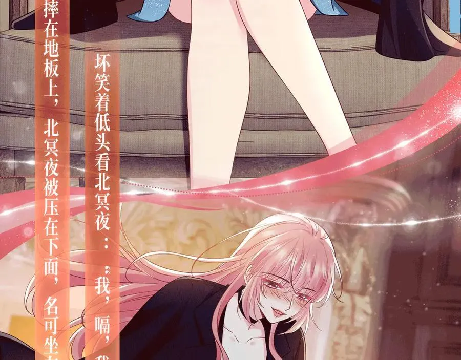 特典公开：1月13日 名门挚爱 醉酒play 以下犯上~7