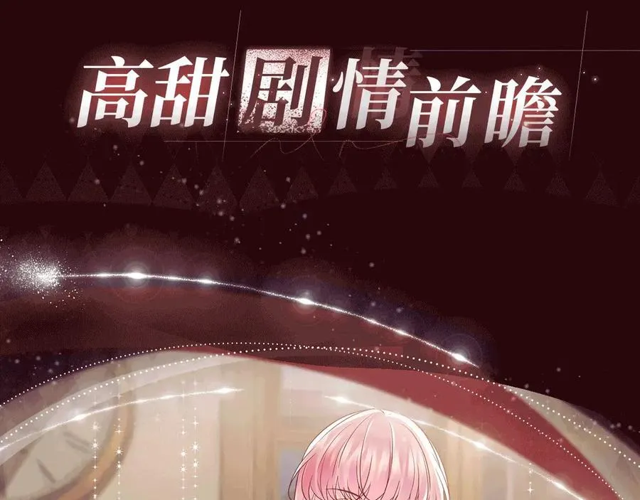 特典公开：1月13日 名门挚爱 醉酒play 以下犯上~5