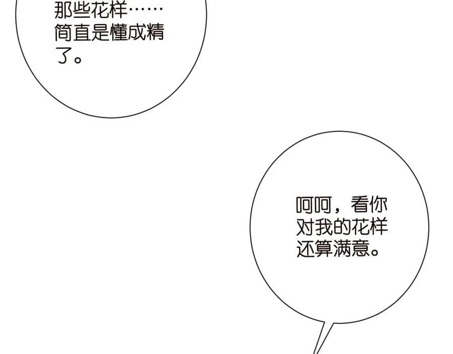 第526话 醋意大爆发97