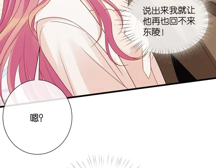 第526话 醋意大爆发85