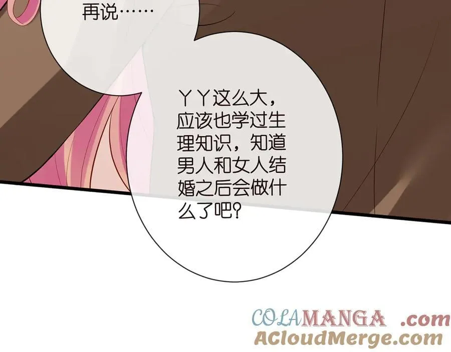 第526话 醋意大爆发60