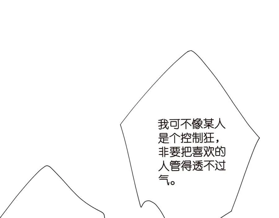 第526话 醋意大爆发31