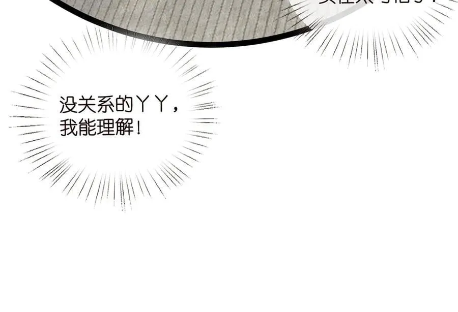 第526话 醋意大爆发51