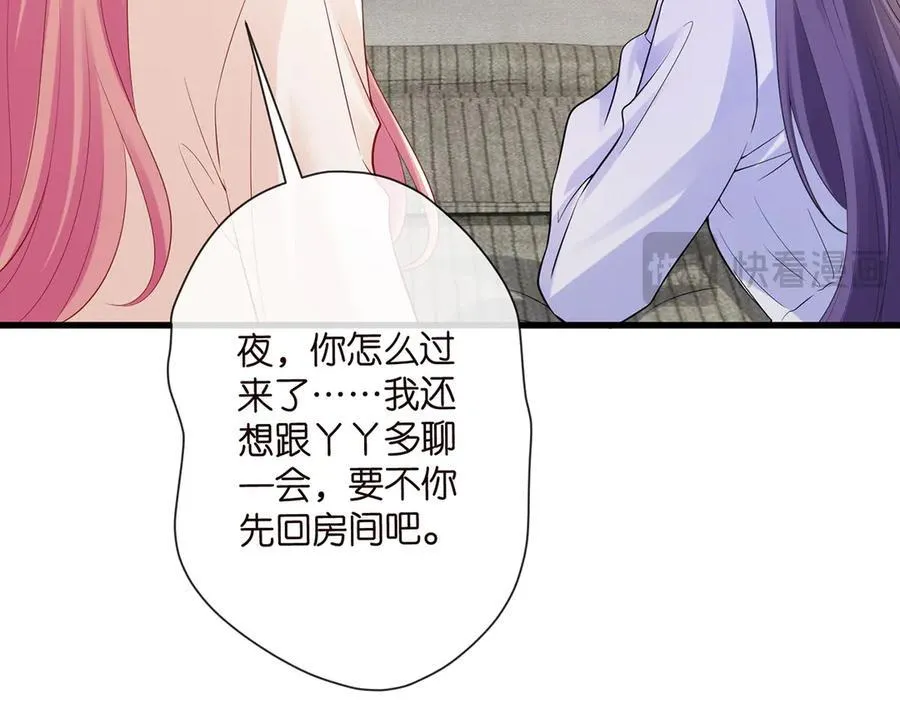 第526话 醋意大爆发13