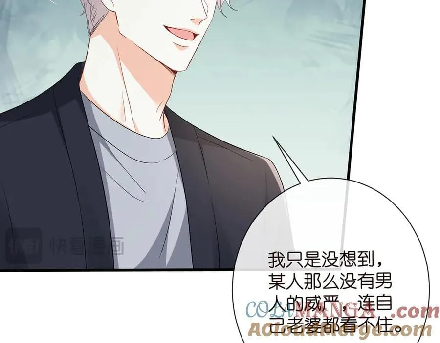 第526话 醋意大爆发28