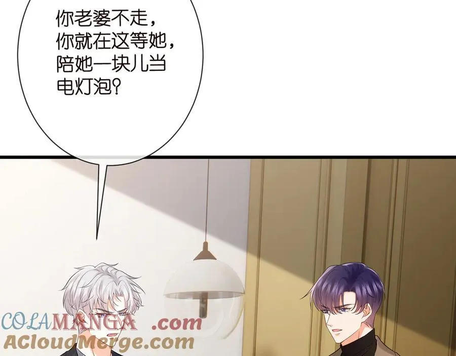 第526话 醋意大爆发24