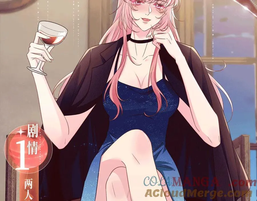 特典预热：1月13日 名门挚爱 醉酒play 以下犯上~6