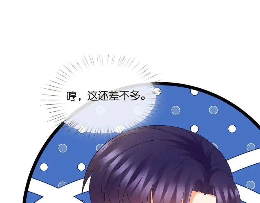 第526话 醋意大爆发89
