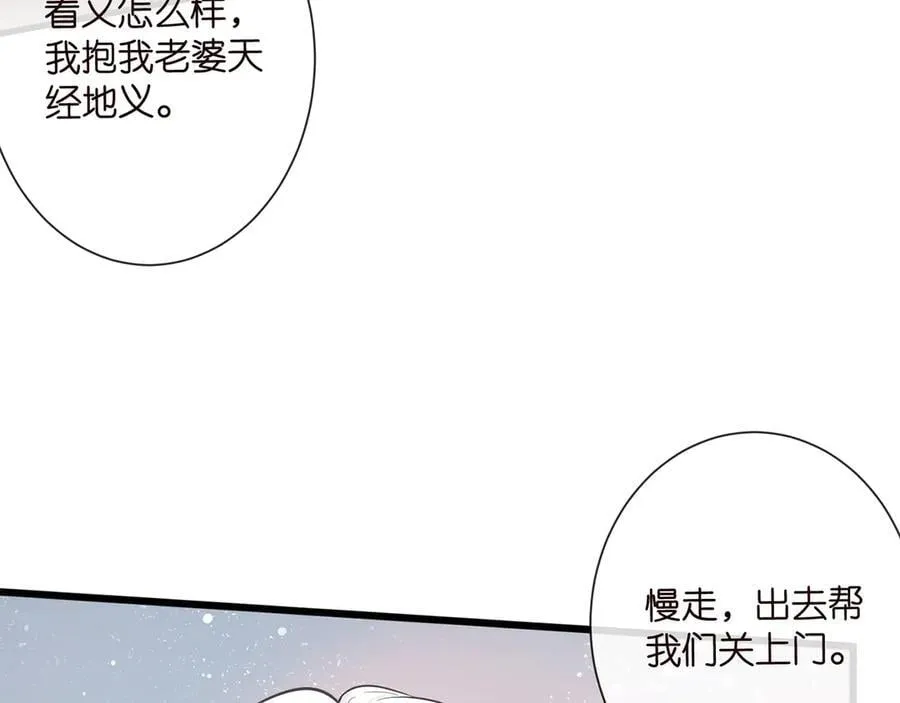 第526话 醋意大爆发55