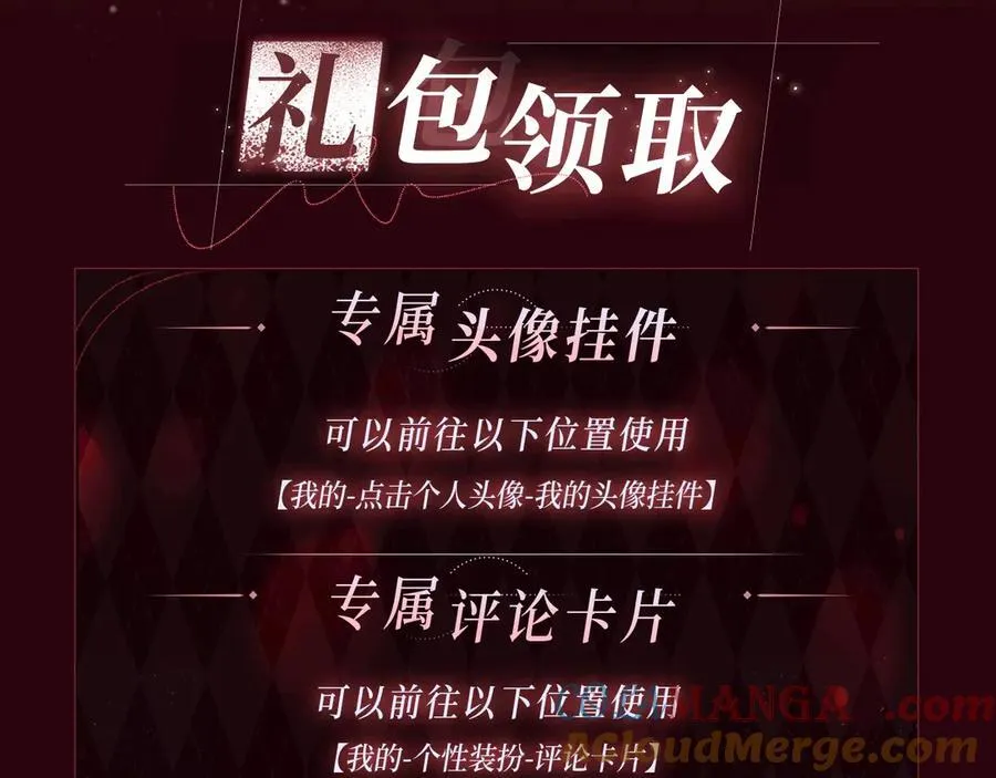 特典公开：1月13日 名门挚爱 醉酒play 以下犯上~12