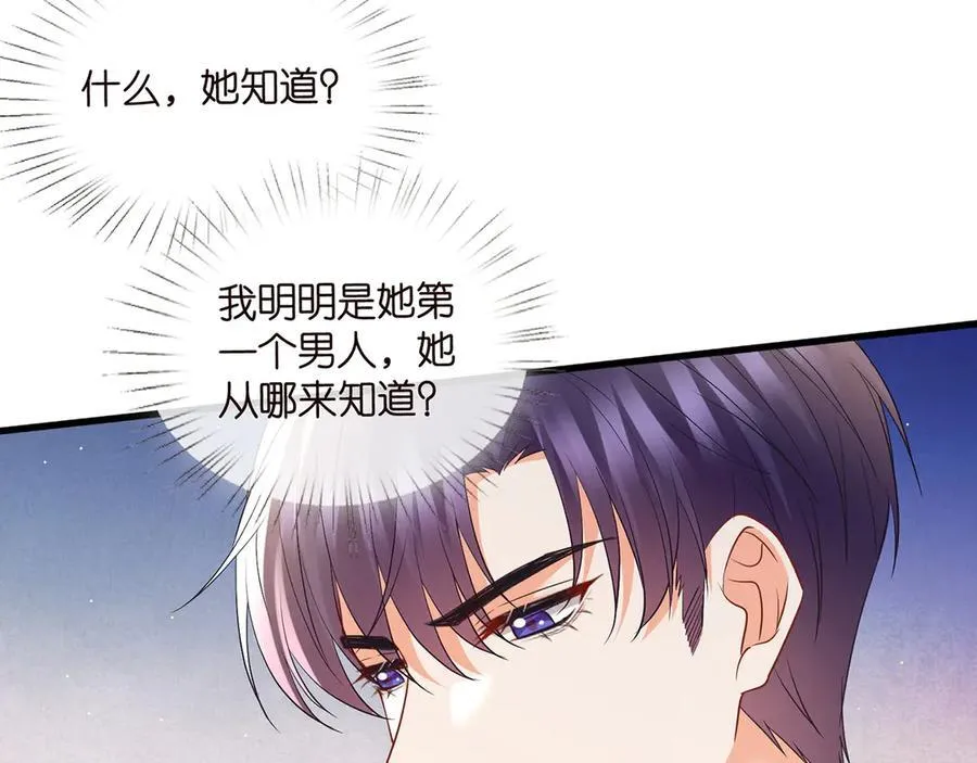 第526话 醋意大爆发81