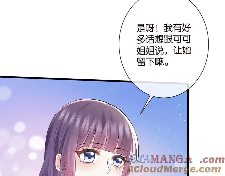 第526话 醋意大爆发20