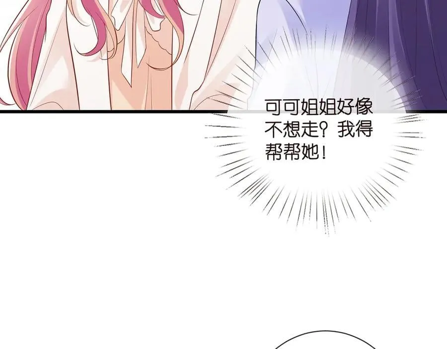 第526话 醋意大爆发19