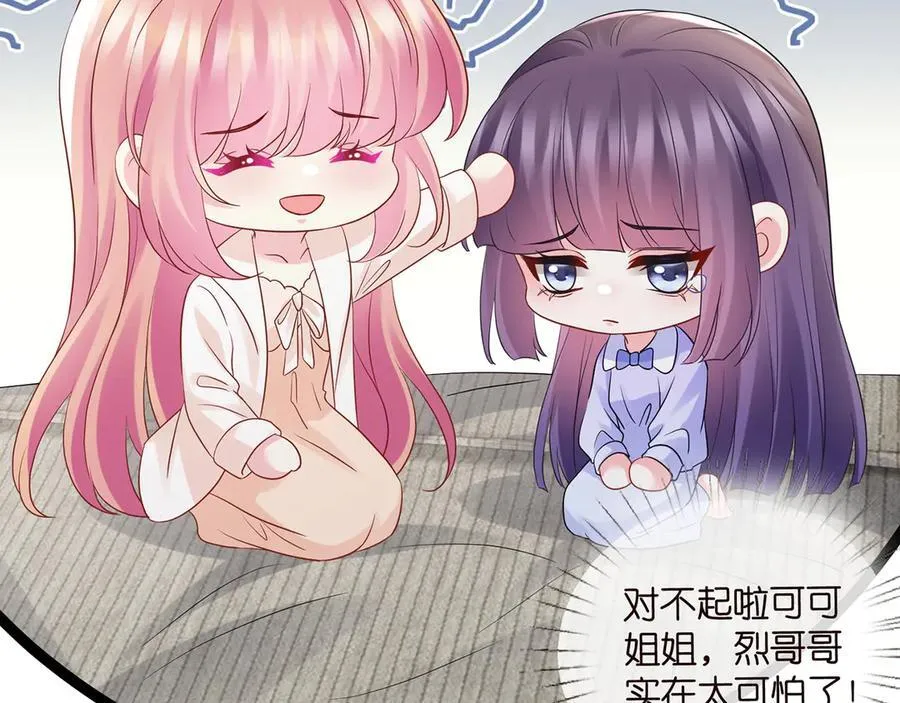 第526话 醋意大爆发50