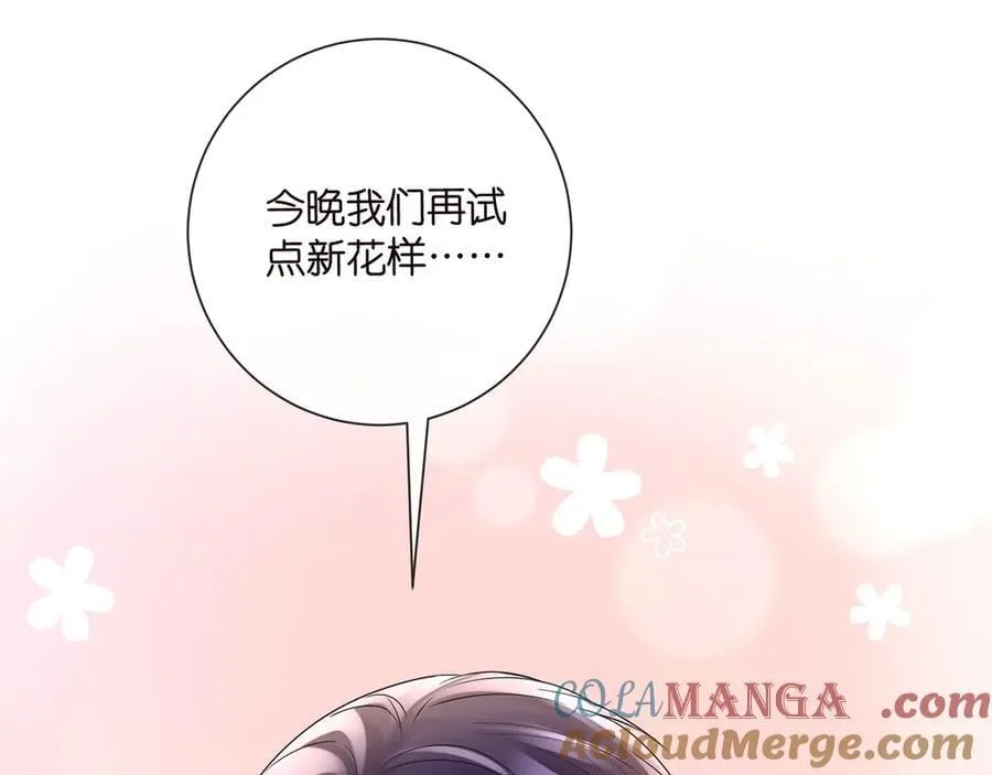 第526话 醋意大爆发100
