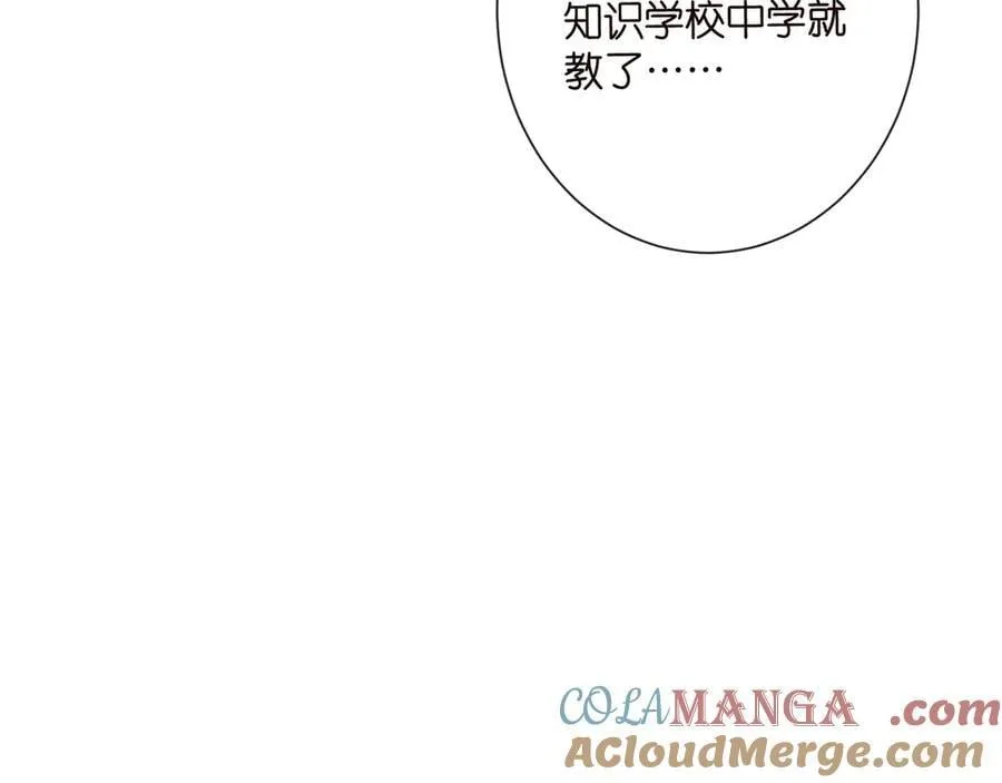 第526话 醋意大爆发76