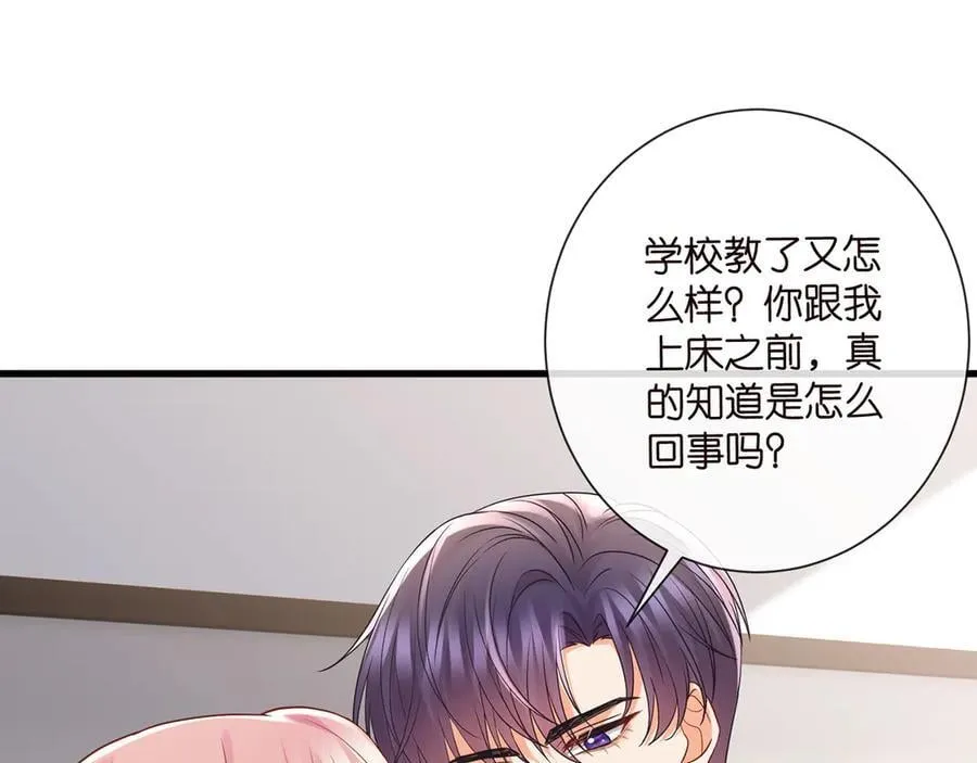 第526话 醋意大爆发78