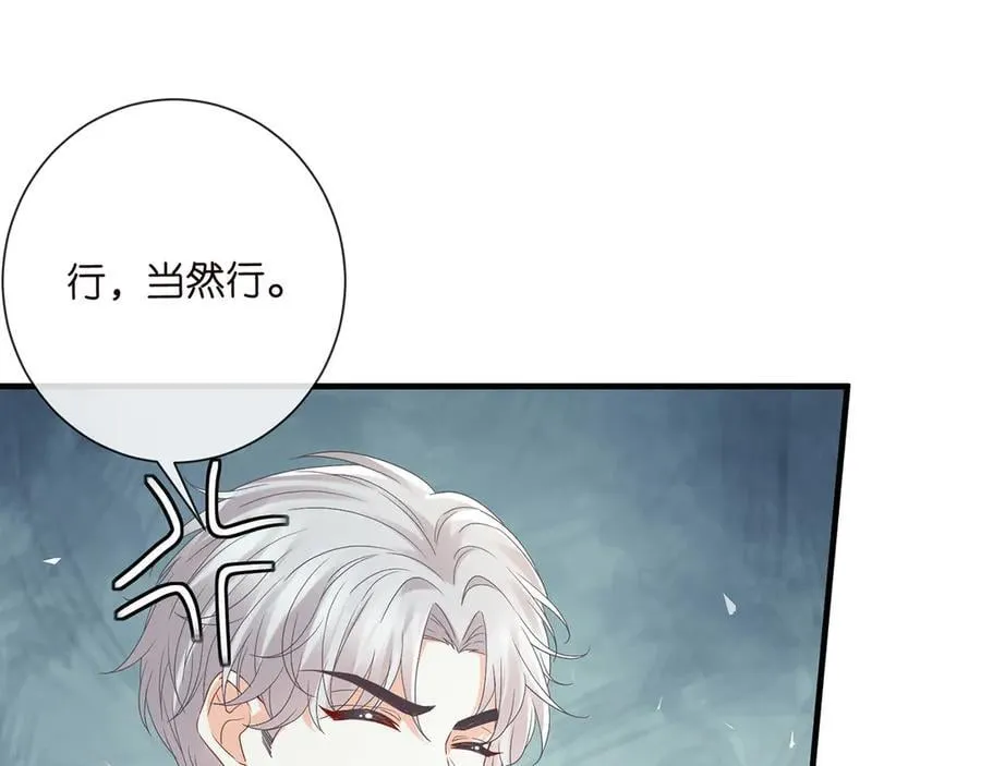 第526话 醋意大爆发27