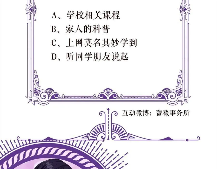 第526话 醋意大爆发106