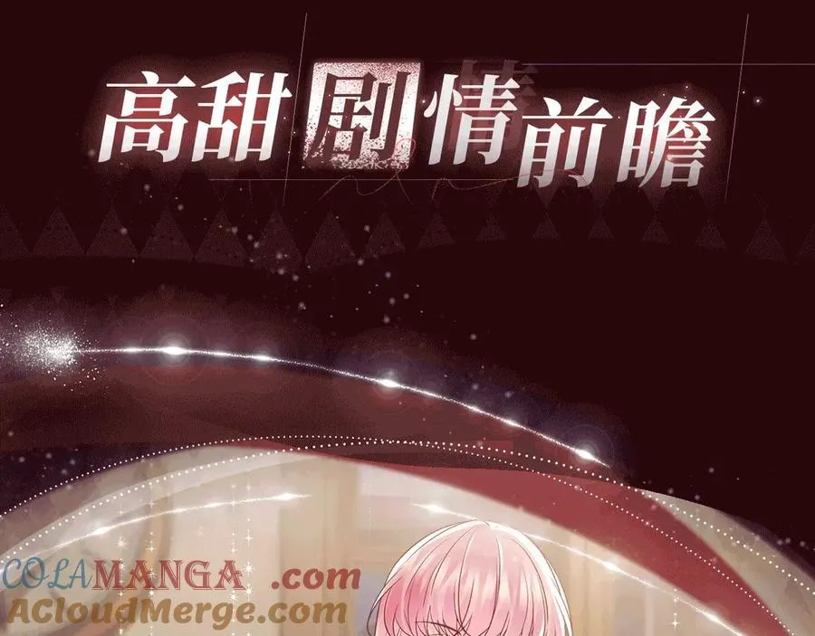 特典预热：1月13日 名门挚爱 醉酒play 以下犯上~5