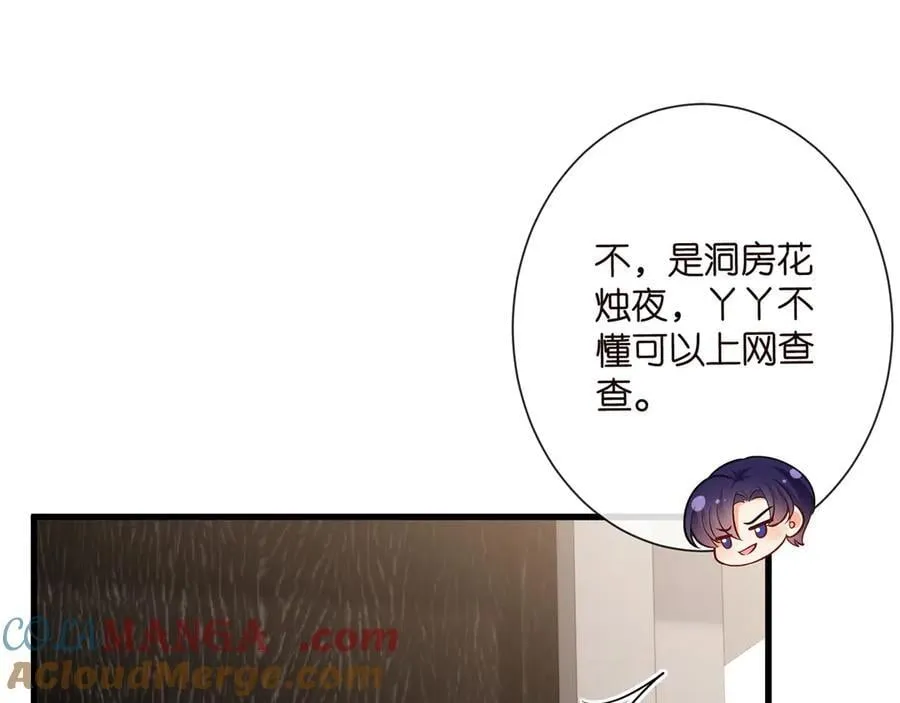 第526话 醋意大爆发64