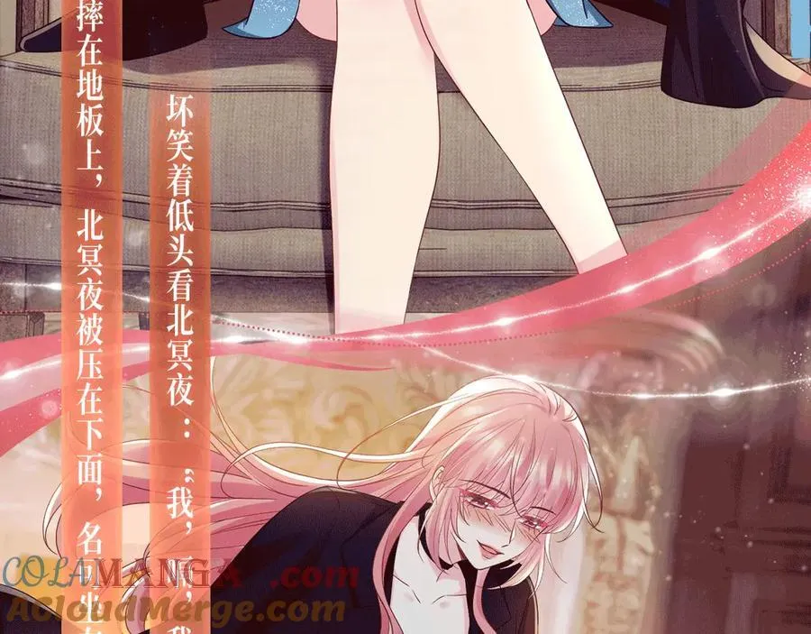 特典预热：1月13日 名门挚爱 醉酒play 以下犯上~7