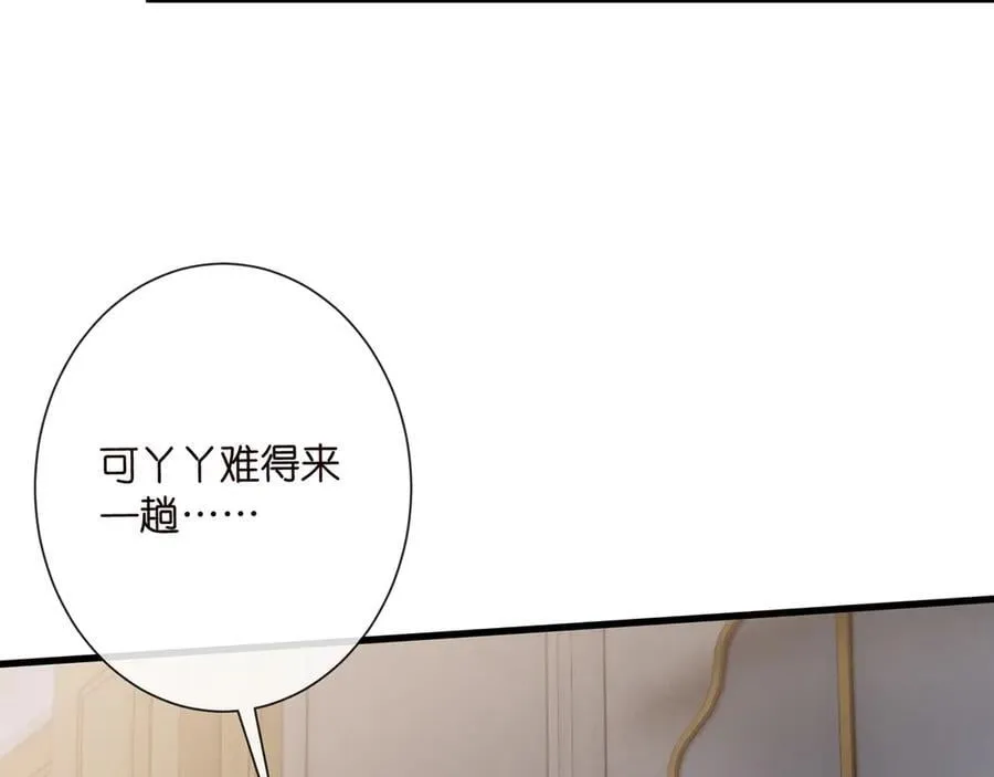 第526话 醋意大爆发17